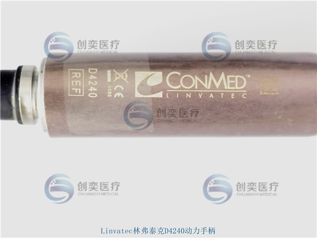 Linvatec林弗泰克D4240动力刨削手柄维修