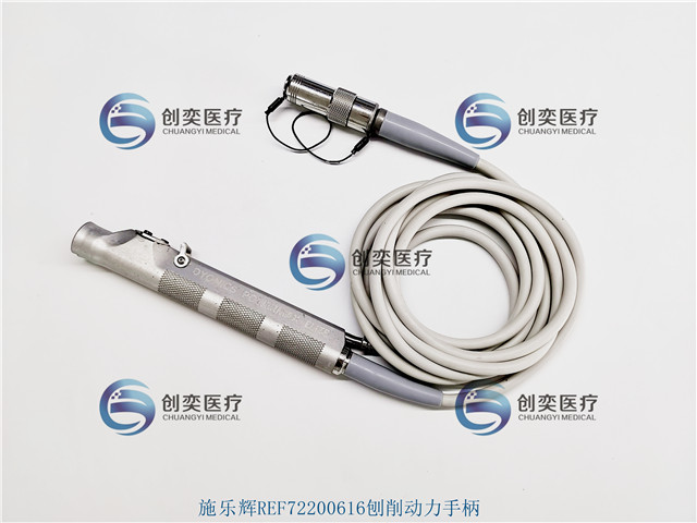 施乐辉REF72200616刨削动力手柄