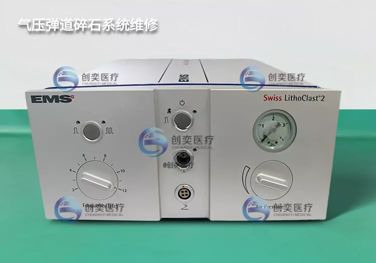 EMS气压弹道碎石系统主机维修