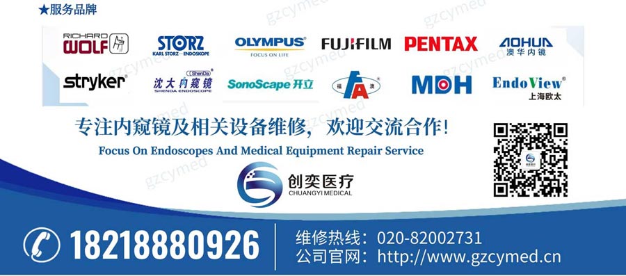 FIEGERT椎间孔镜维修行情报价 FIEGERT椎间孔镜维修行情报价