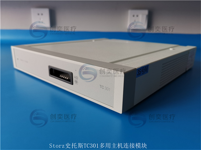 Storz史托斯TC301多用主机连接模块维修5.jpg