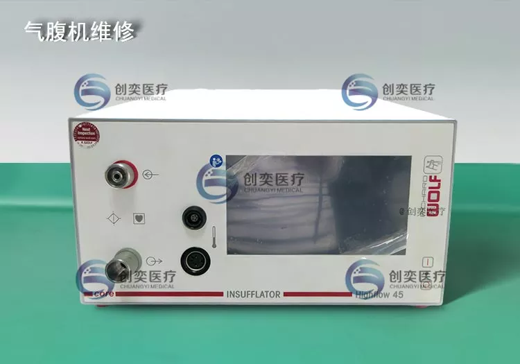 Wolf狼牌2235气腹机维修