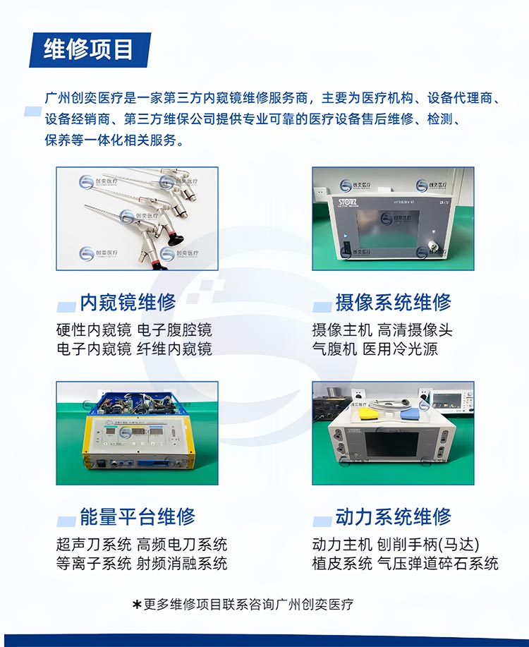 植皮维修相关项目_广州创奕医疗