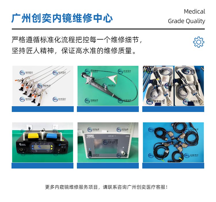 广州创奕李逊镜维修相关项目展示