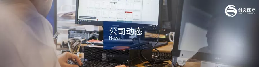 公司动态_输尿管镜维修