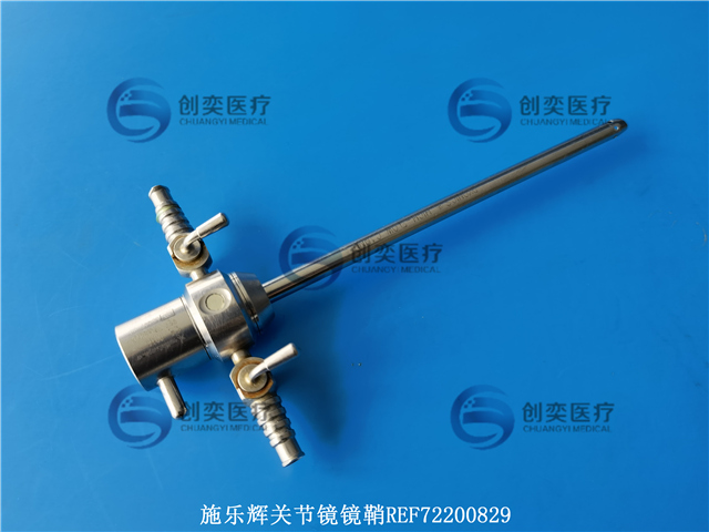 施樂輝REF72200829關(guān)節(jié)鏡鏡鞘維修