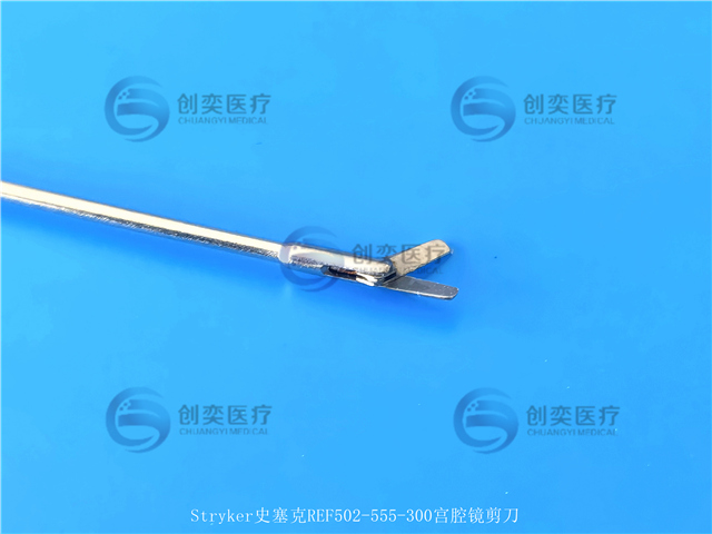 Stryker史塞克REF502-555-300宫腔镜剪刀维修