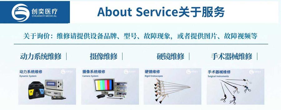 linvatec关节镜镜鞘维修