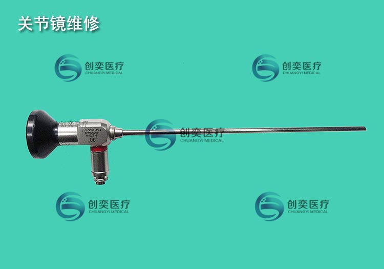 Shenda沈大J0230E关节镜维修