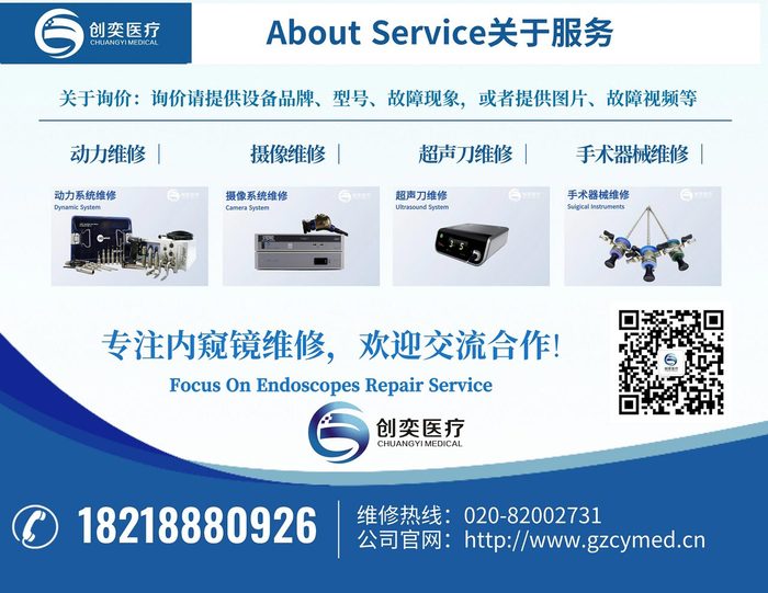 H3-Z摄像头维修_广州创奕医疗