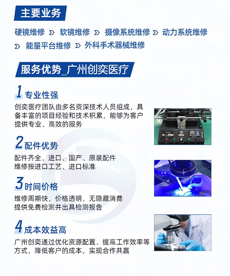wolf 气腹机服务优势_广州创奕医疗
