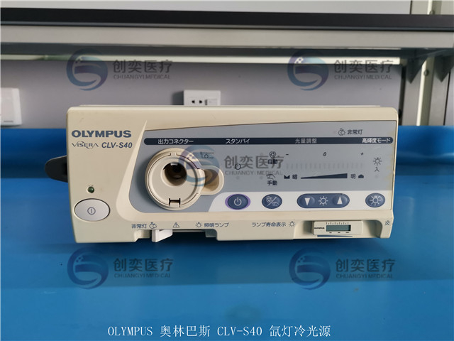 OLYMPUS 奥林巴斯 CLV-S40氙灯冷光源维修
