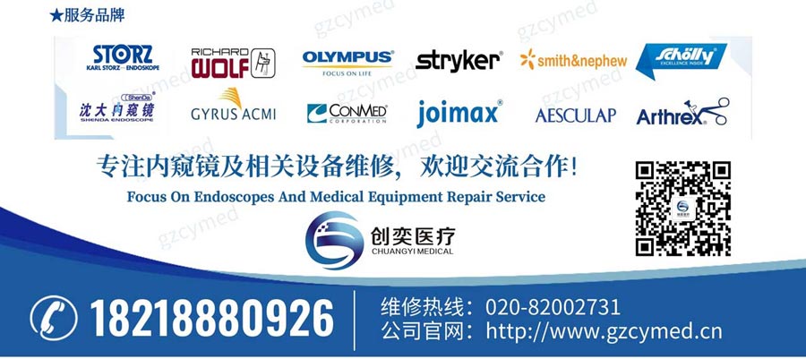 Conmed关节镜器械维修供应信息